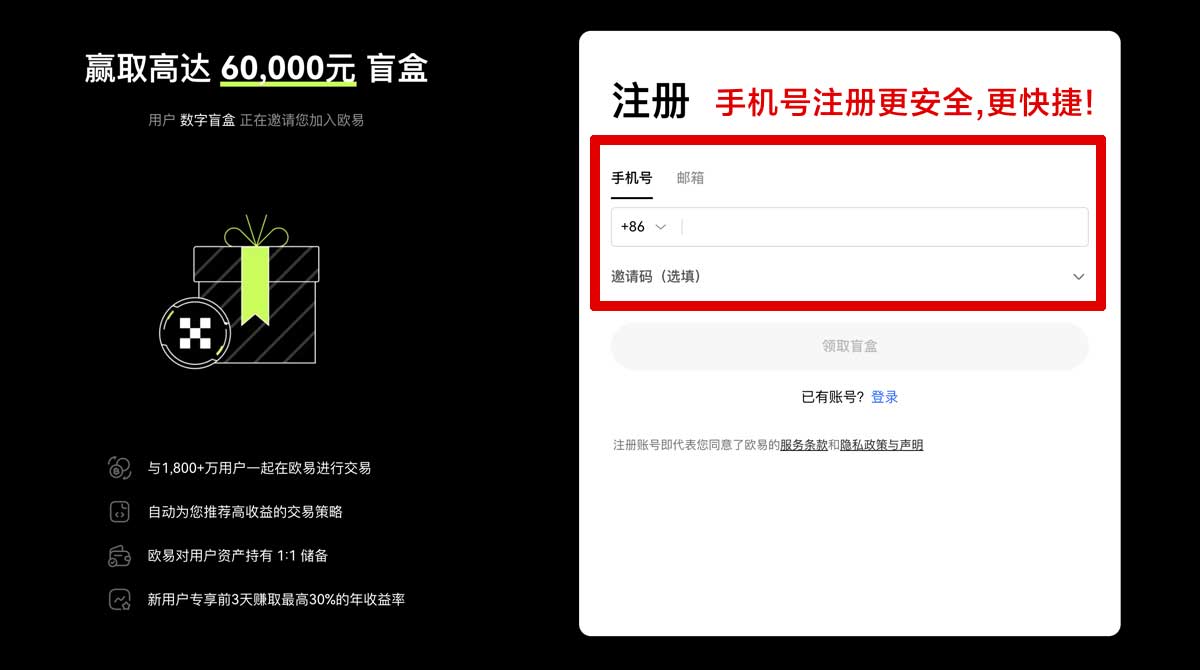 注册欧意交易所app官方下载_欧意官方app下载_欧意账户步骤