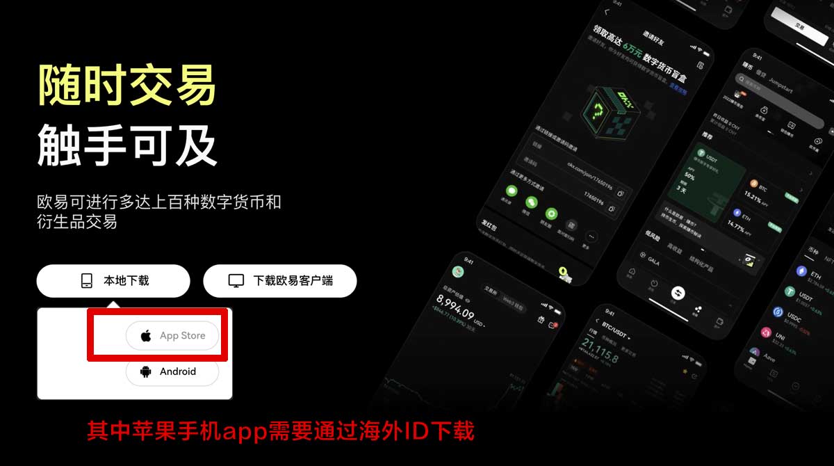 欧意交易所app官方下载_欧意官方app下载_欧意充值资金方法